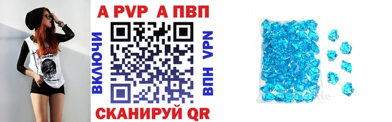 Alpha-PVP кристаллы  как найти закладки  Заволжье 