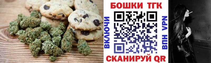 Canna-Cookies марихуана Заволжье
