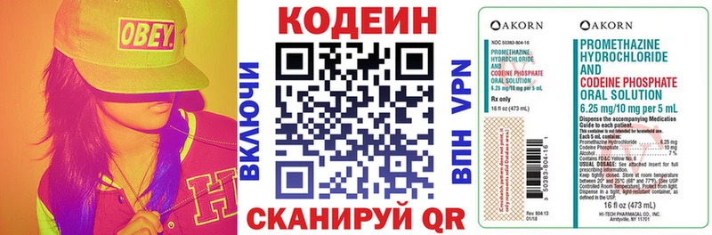 Кодеин Purple Drank  Заволжье 