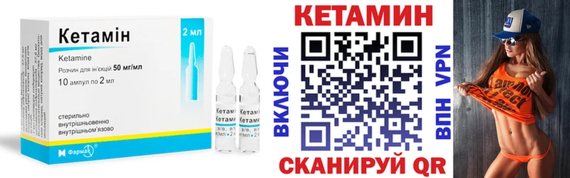 Кетамин VHQ  Заволжье 