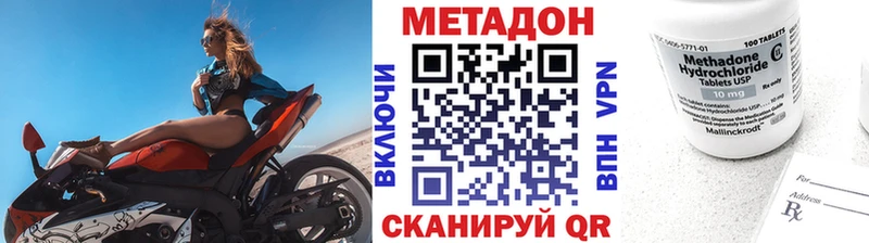 купить закладку  Заволжье  МЕТАДОН кристалл 
