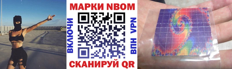 Марки NBOMe 1,5мг  Заволжье 